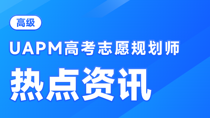 UAPM-热点资讯.png